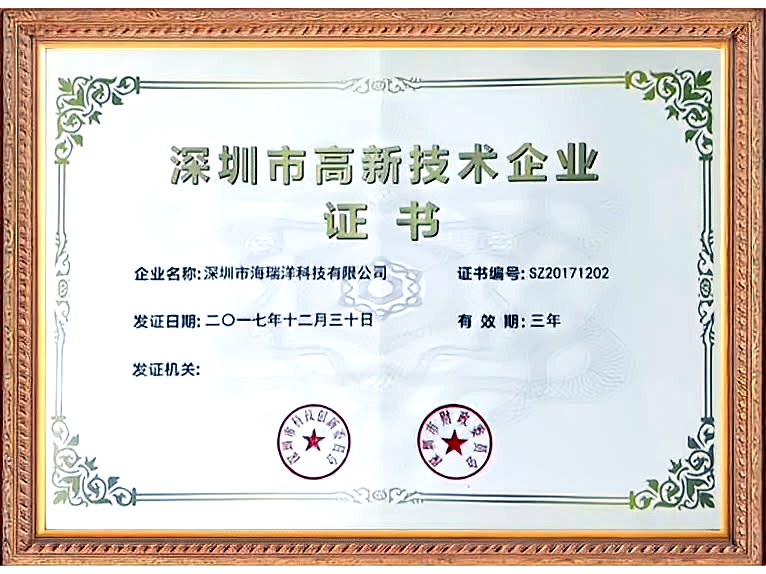 National High Tech Enterprise Certificate