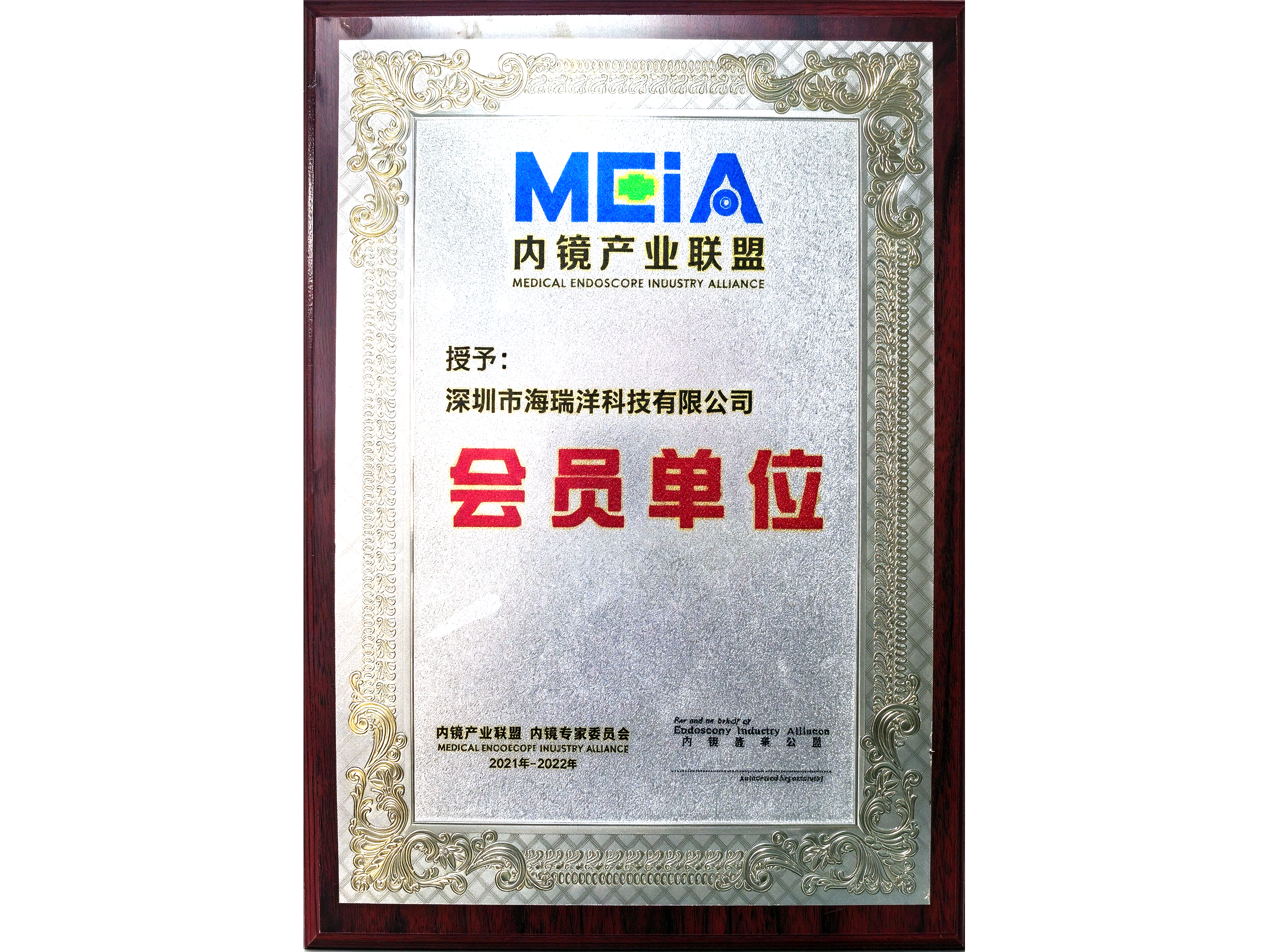 内镜产业联盟会员单位