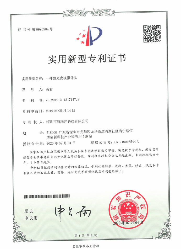 一种微光夜视摄像头