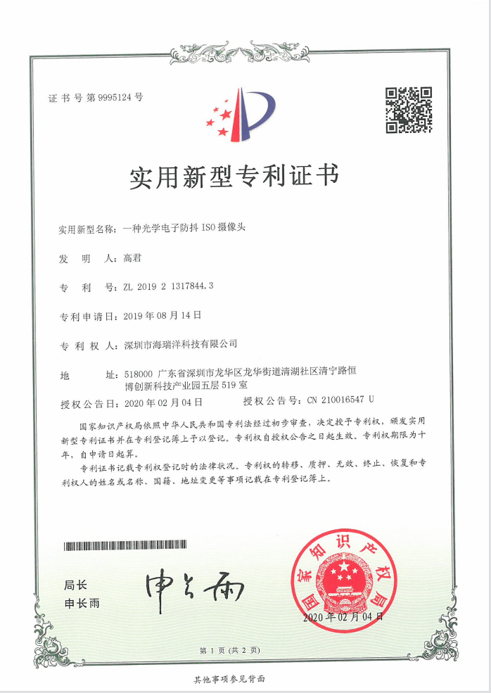 一种光学电子防抖ISO摄像头