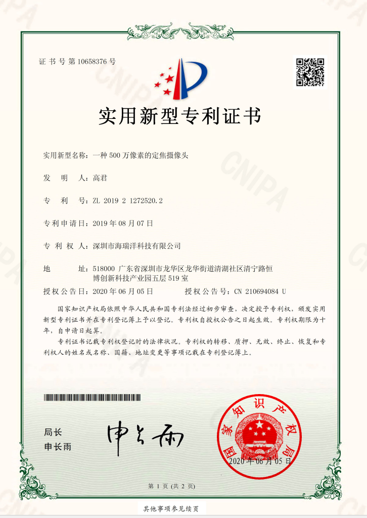一种500万像素的定焦摄像头