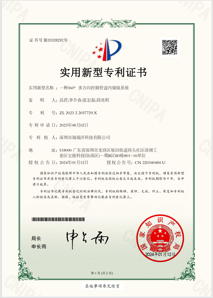 一种360度多方向控制管道内窥镜系统