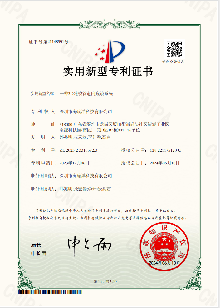 一种3D建模管道内窥镜系统